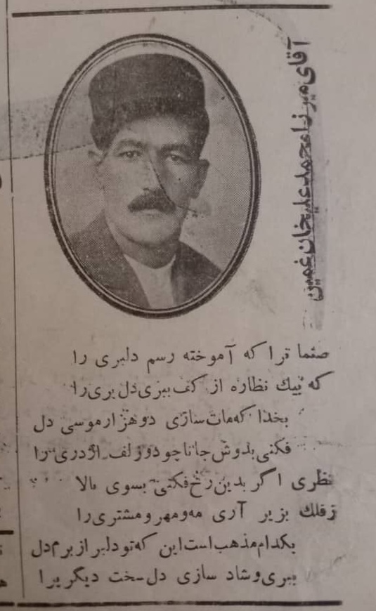 Published poem in newspaper